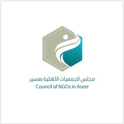 مجلس الجمعيات الأهلية بعسير