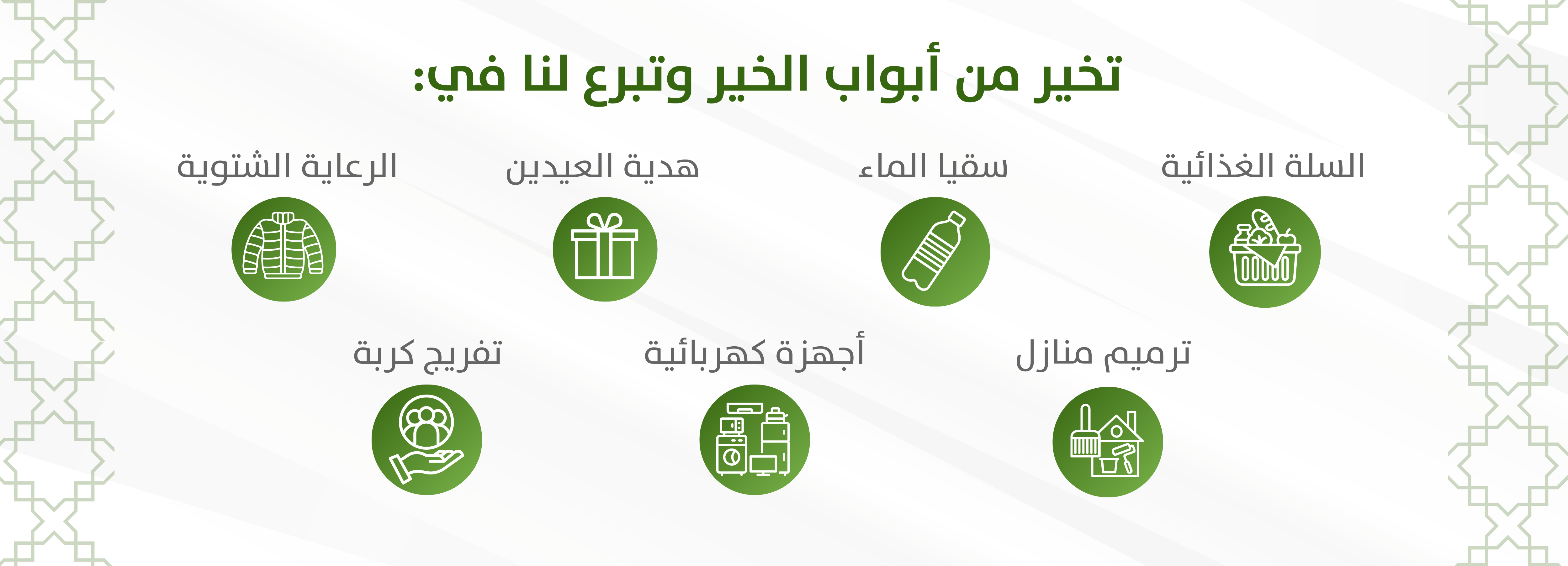جمعية البر الخيرية بمركز حسوة