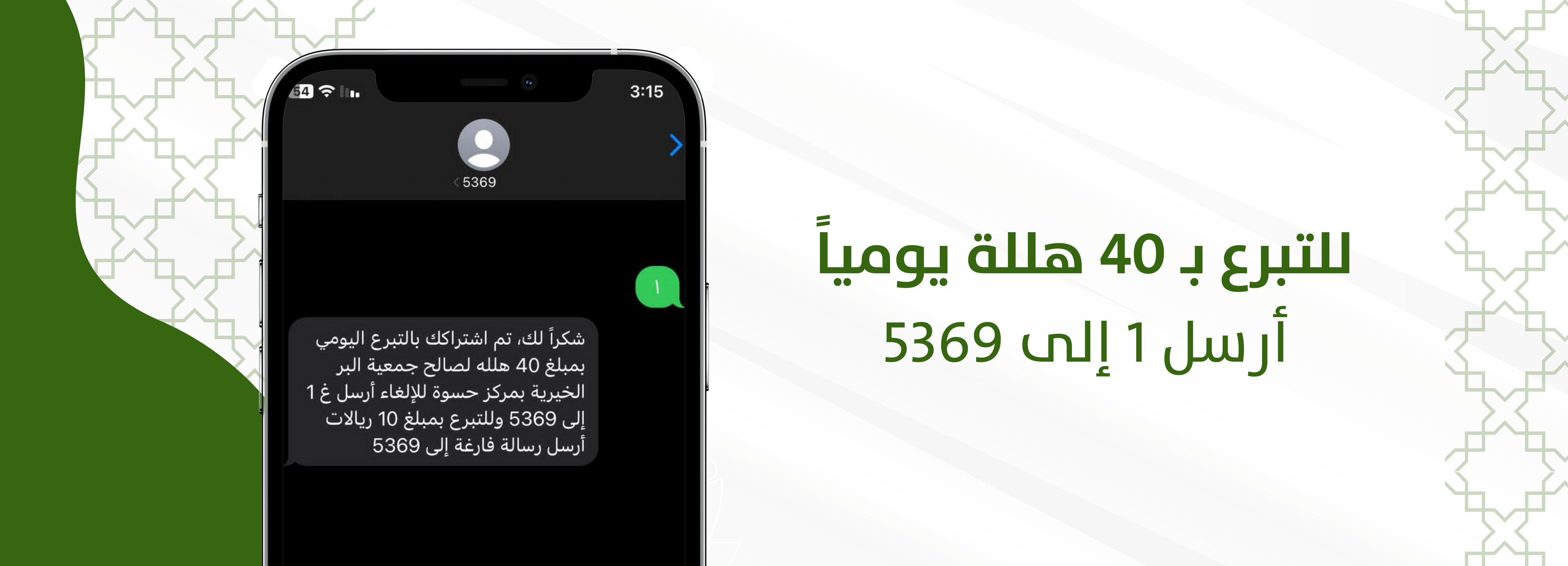 جمعية البر الخيرية بمركز حسوة